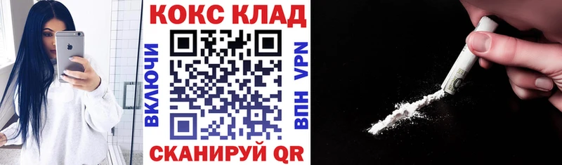Купить где Киров КОКАИН Колумбийский
