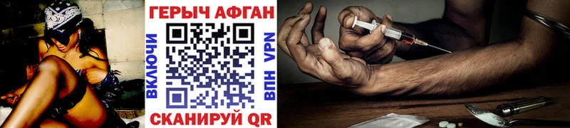 Героин герыч  Купить закладки  Киров 