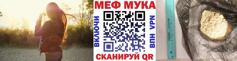 МЯУ-МЯУ 4 MMC  Купить закладки  Киров 