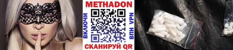 Метадон мёд Киров