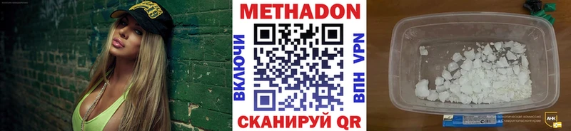 МЕТАДОН methadone  Купить  Киров 